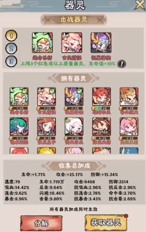神器傳說白澤打什么流派 神器傳說白澤搭配截圖