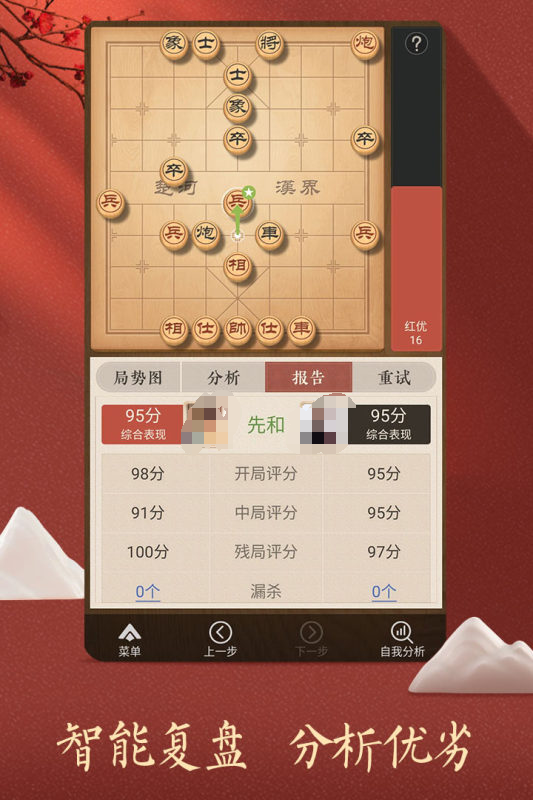 100種棋類游戲大全分享