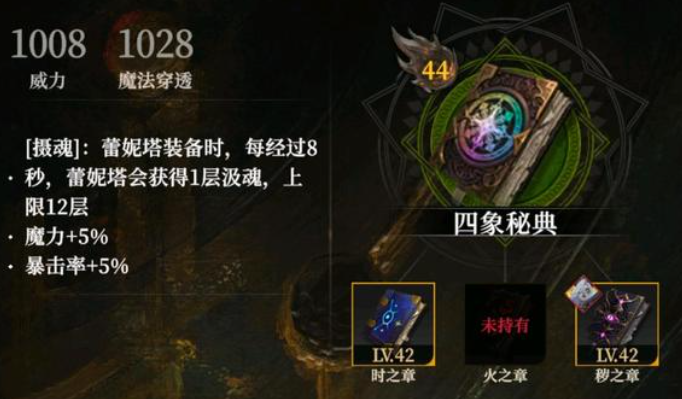 地下城堡4火之章怎么獲取 地下城堡4火之章獲得方式截圖
