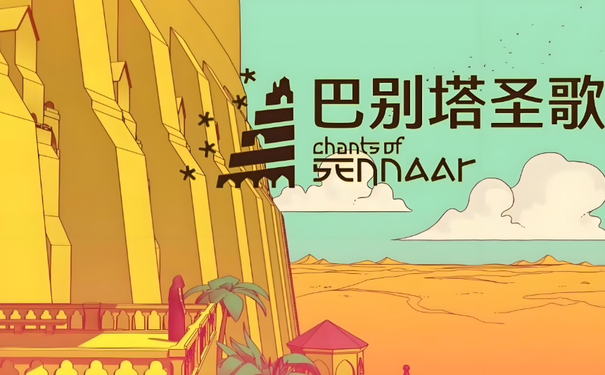 巴別塔圣歌答案語(yǔ)言介紹 巴別塔圣歌語(yǔ)言怎么解截圖