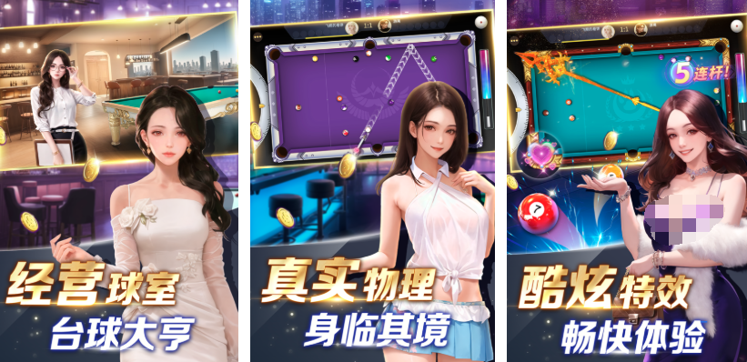 斯諾克游戲都有哪些