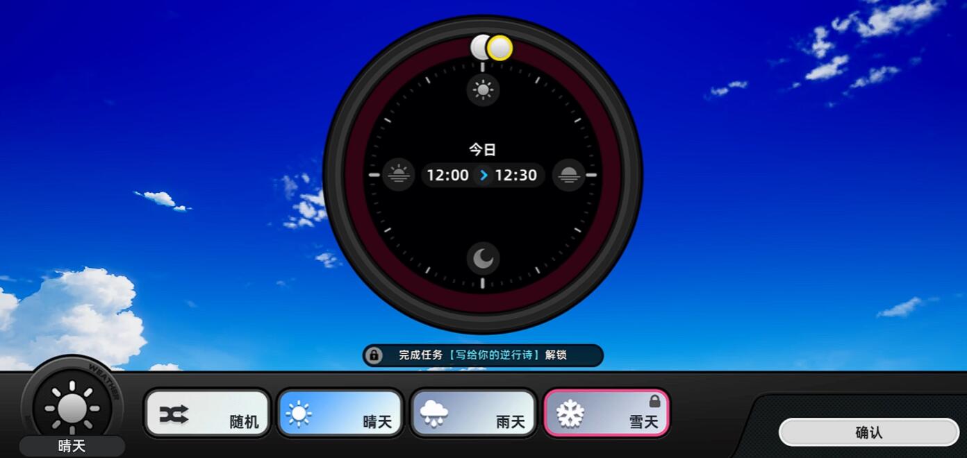 異環(huán)雪天怎么解鎖 異環(huán)寫給你的逆行詩(shī)的雪天任務(wù)怎么做