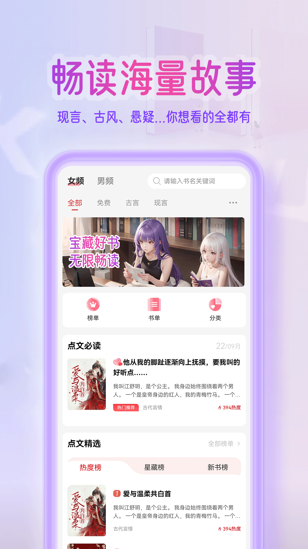龍族小說在哪個軟件上免費 免費看龍族小說的軟件推薦截圖