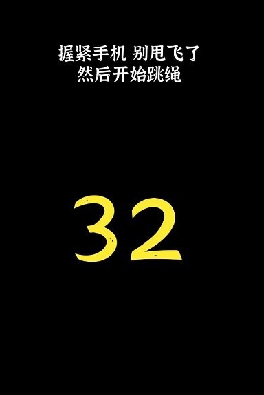 有趣的健身小游戲合集