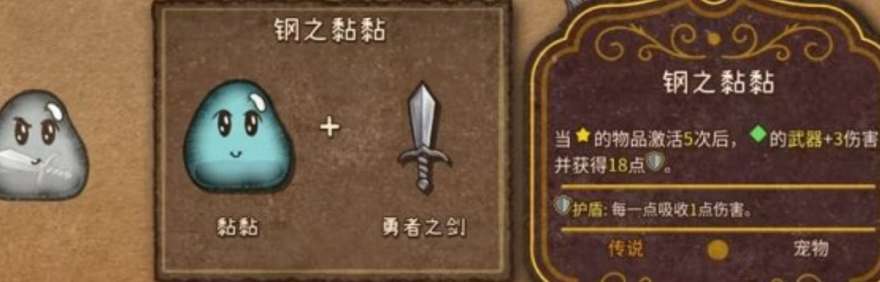背包亂斗彩虹粘粘怎么合成 背包亂斗手游彩虹粘粘合成方法分享截圖