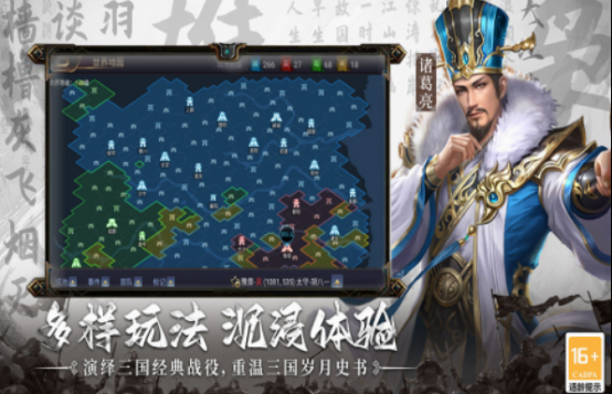 熱門三國類手游有哪些