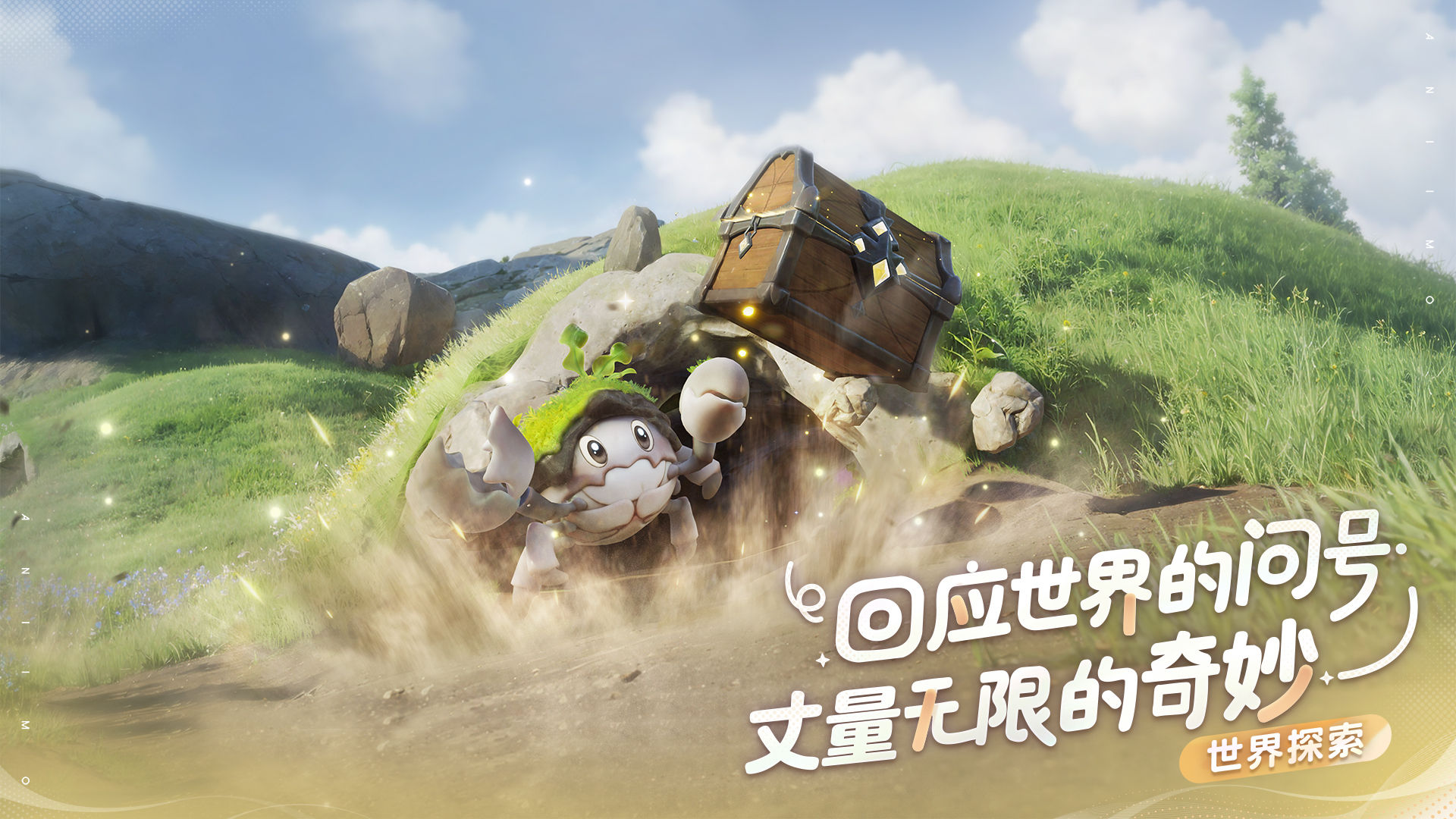 伊莫獺系伊莫有哪些 伊莫獺系伊莫攻略截圖