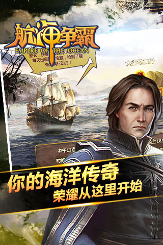 一款很老的航海游戲有哪些