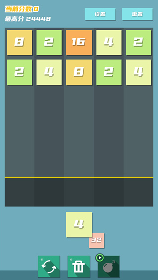 經(jīng)典的2048小游戲下載