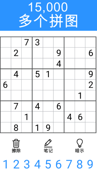 數(shù)獨(dú)9宮格游戲哪些值得玩2025