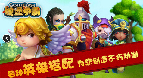 城堡策略小游戲大全