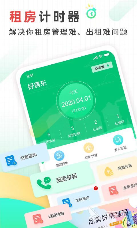 租房用什么軟件最好 真實可靠房源推薦與使用體驗分享截圖