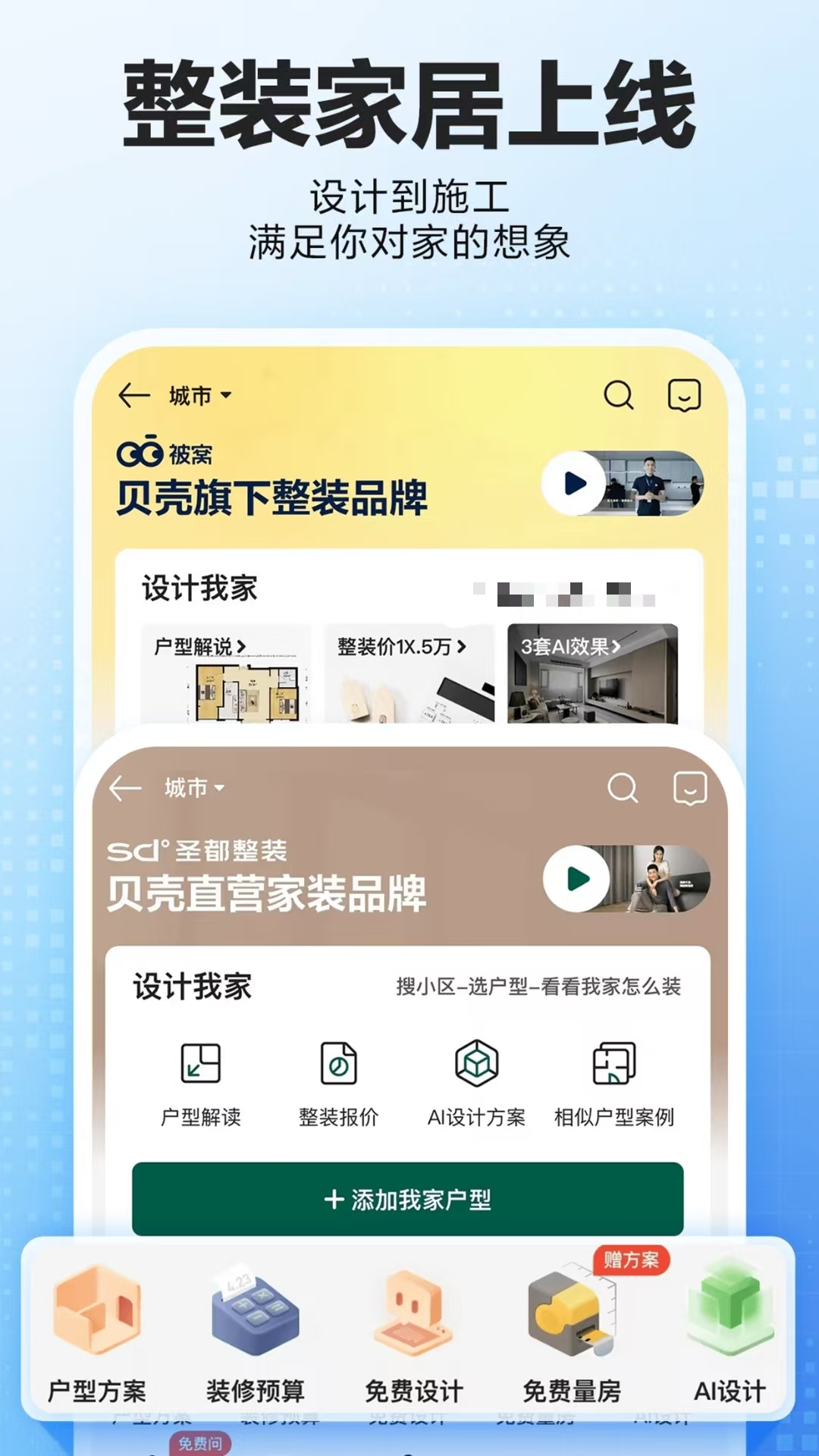 租房用什么軟件最好 房源真實(shí)可靠的租房軟件分享截圖