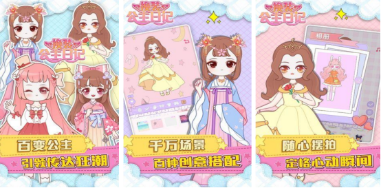 流行的早期換裝游戲有哪些
