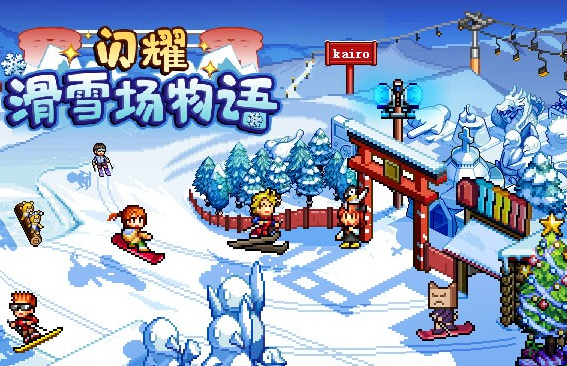 優(yōu)質(zhì)的開羅游戲大合集2025