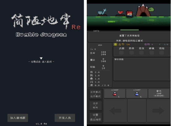 地牢打裝備游戲有哪些