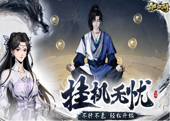 流行的武俠網游大全