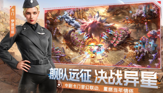 有趣的星際手游排行榜