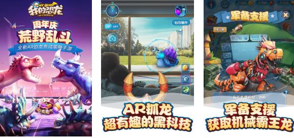 人氣較高的霸王龍游戲下載合集