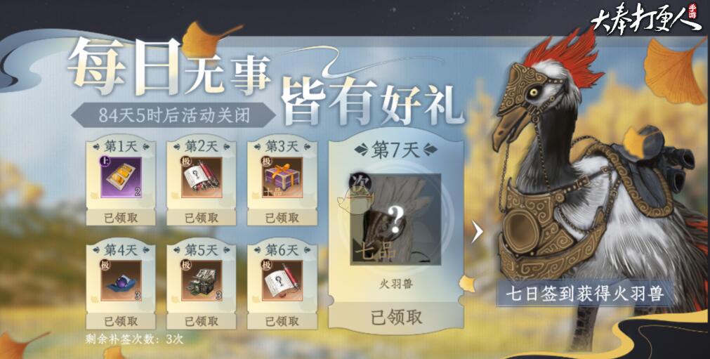 大奉打更人月卡什么獎勵 大奉打更人手游月卡獎勵分享