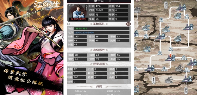 文字類單機武俠游戲有哪些 2025好玩的文字類單機武俠游戲推薦截圖