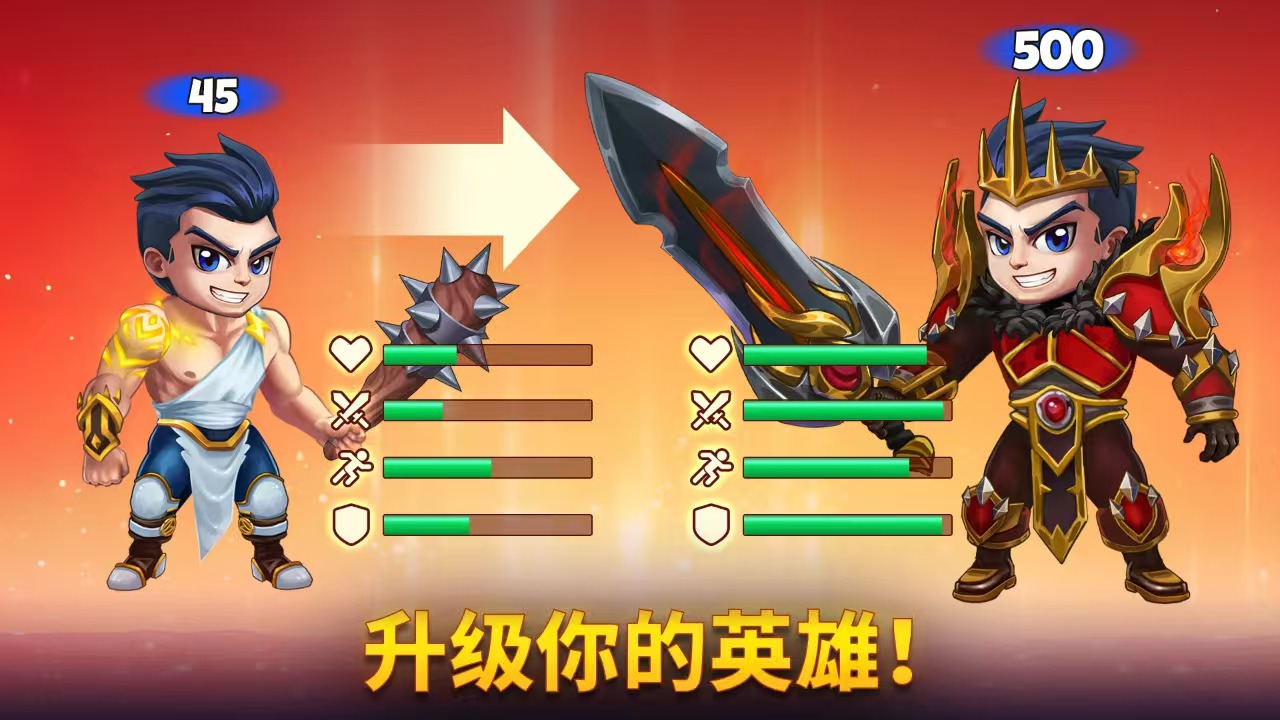 勇士爭霸下載鏈接推薦