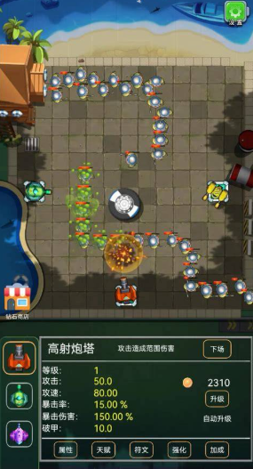 高質(zhì)量的塔防手游下載介紹2025