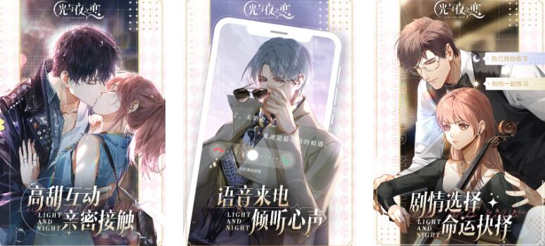 2025耐玩的戀愛文字劇情類游戲合集