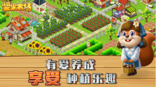 高人氣堅果游戲有哪些