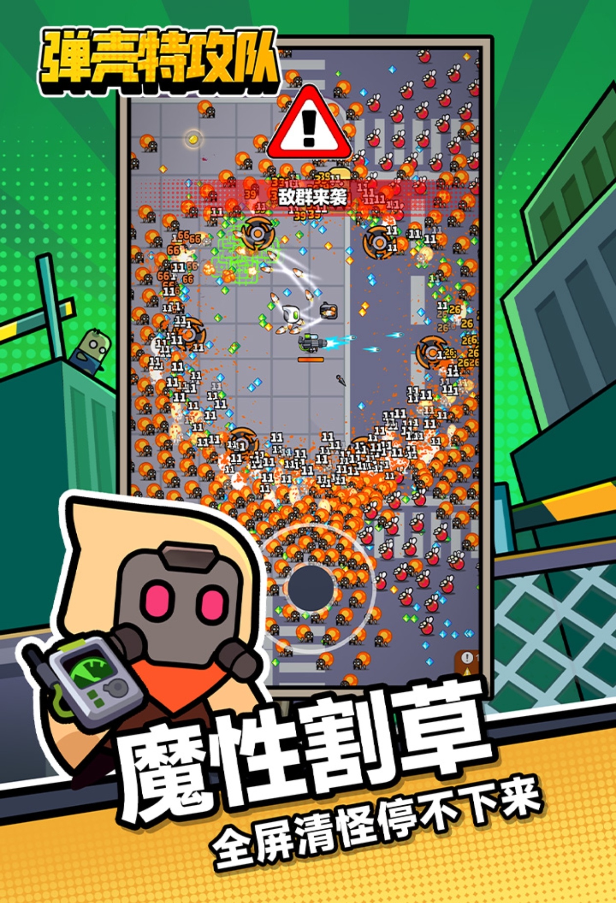 2025國產(chǎn)射擊游戲有哪些