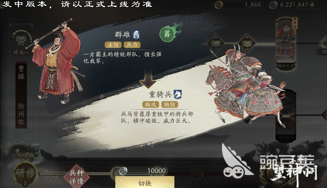 三國望神州吳國武將全解析：陣容搭配與技能特點一覽截圖