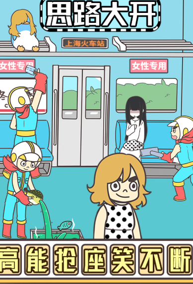 地鐵站游戲有哪些介紹2025