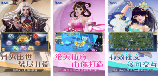 熱門的仙俠手游下載推薦哪些