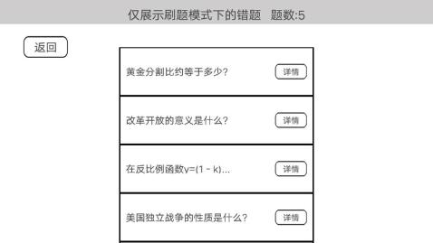 流行的100個(gè)答題小游戲有哪些