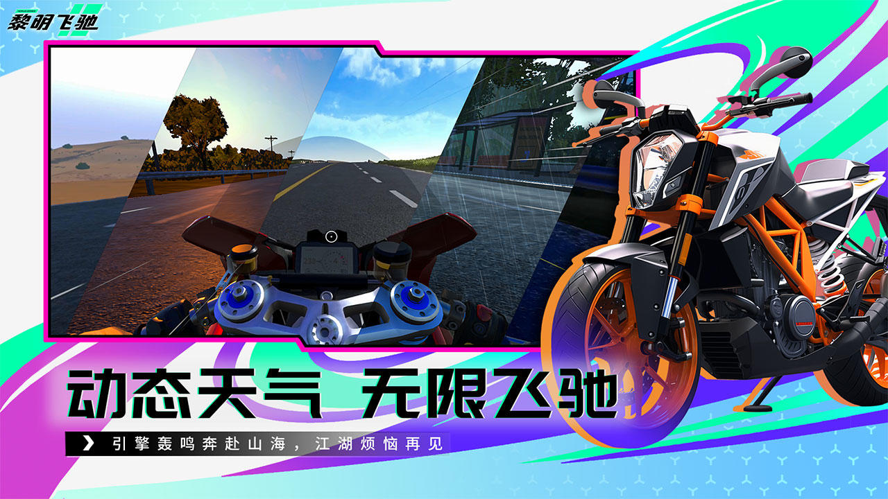 受歡迎的2025年新手游下載合集