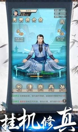 受歡迎的都市修真游戲推薦