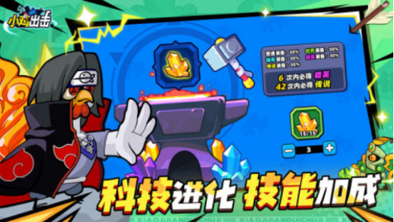 小雞出擊模仿哪個(gè)游戲