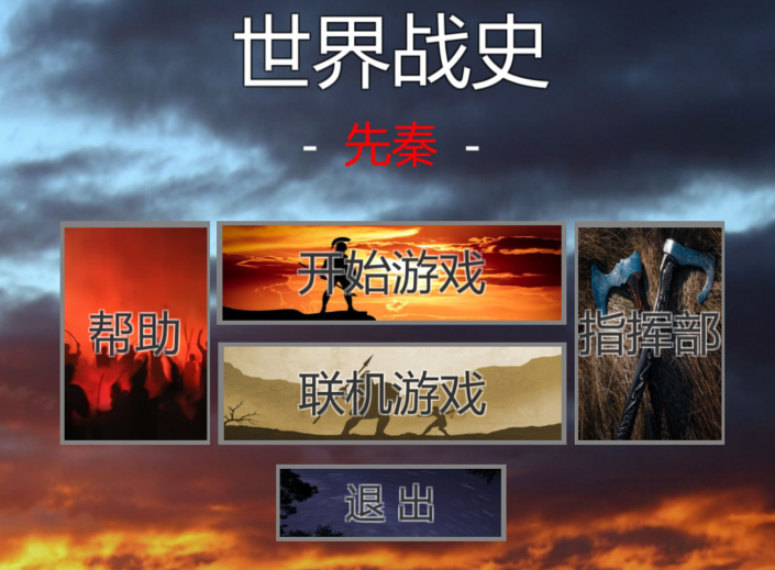 游戲世界大戰(zhàn)有哪些介紹2025