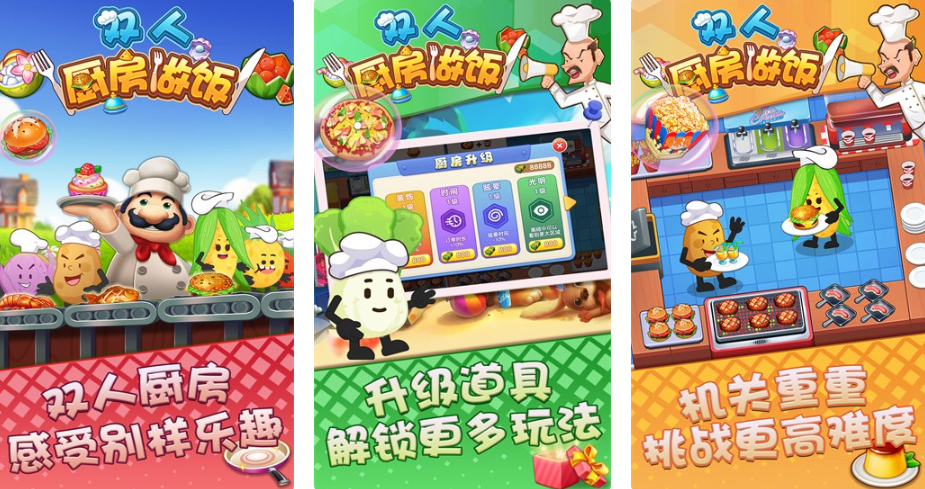 趣味性強(qiáng)的離線雙人游戲推薦