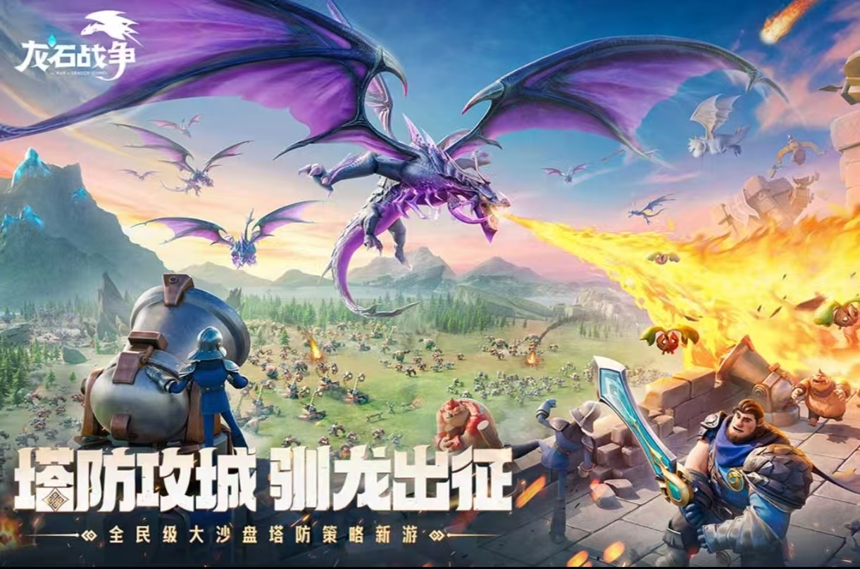 游戲最近很火的有哪些推薦 熱門火爆手游排行榜大全2025截圖