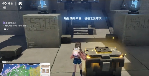 伊莫解謎玩法 伊莫地宮解謎怎么玩截圖