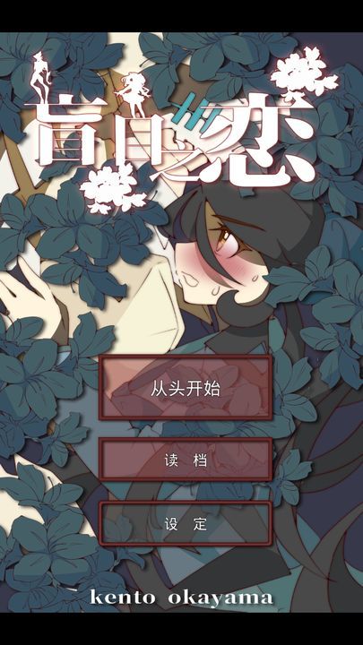 有沒有接吻游戲手機版推薦