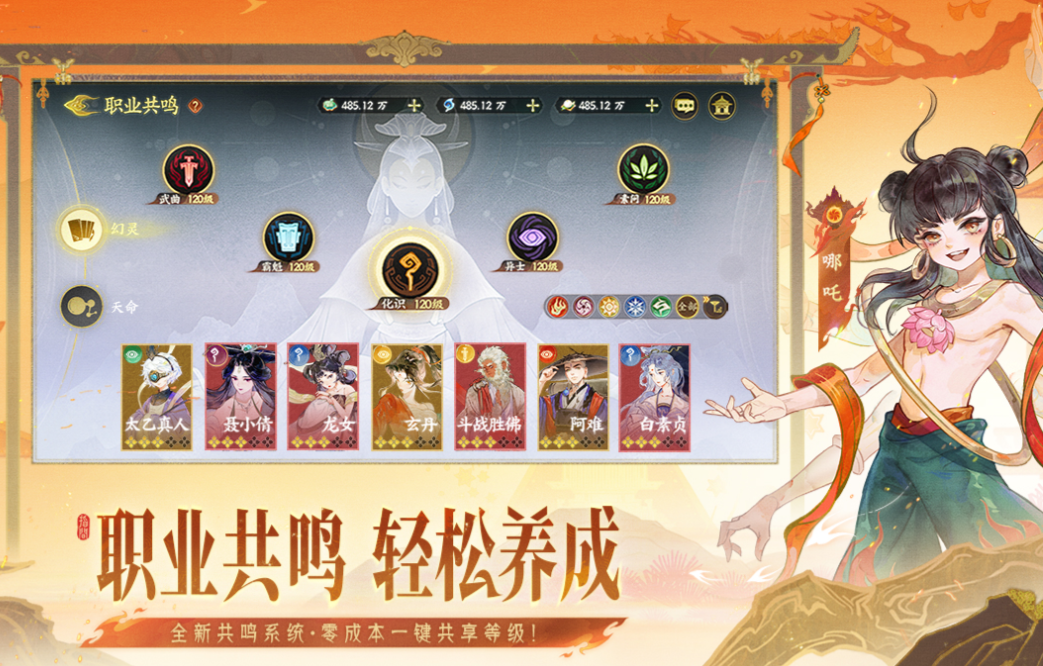 受歡迎的掛機手游下載合集