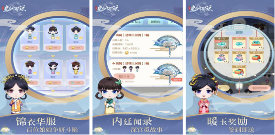 有趣的q版妃子合成游戲在哪里下載