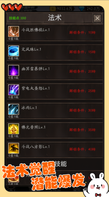 孫悟空游戲免費(fèi)下載