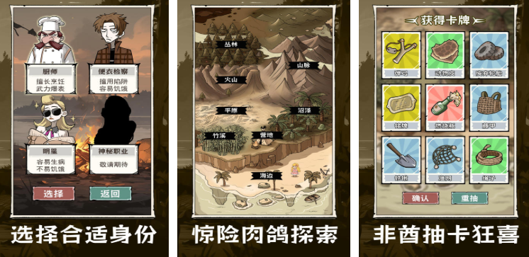 荒島余生游戲下載方式是什么 好玩的類似荒島余生的手游推薦2025截圖