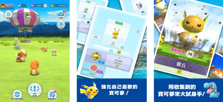 耐玩的精靈寶可夢抽卡游戲榜單分享 2025寶可夢卡牌排行榜前五盤點截圖