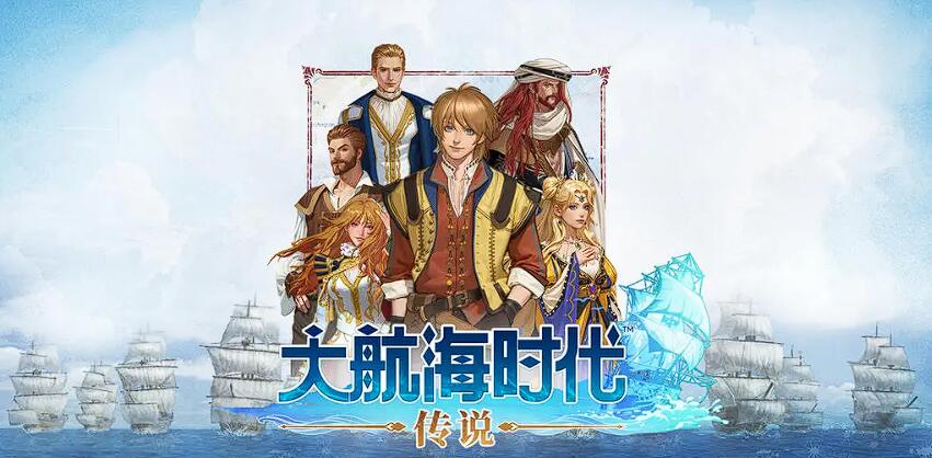 航海手機游戲推薦