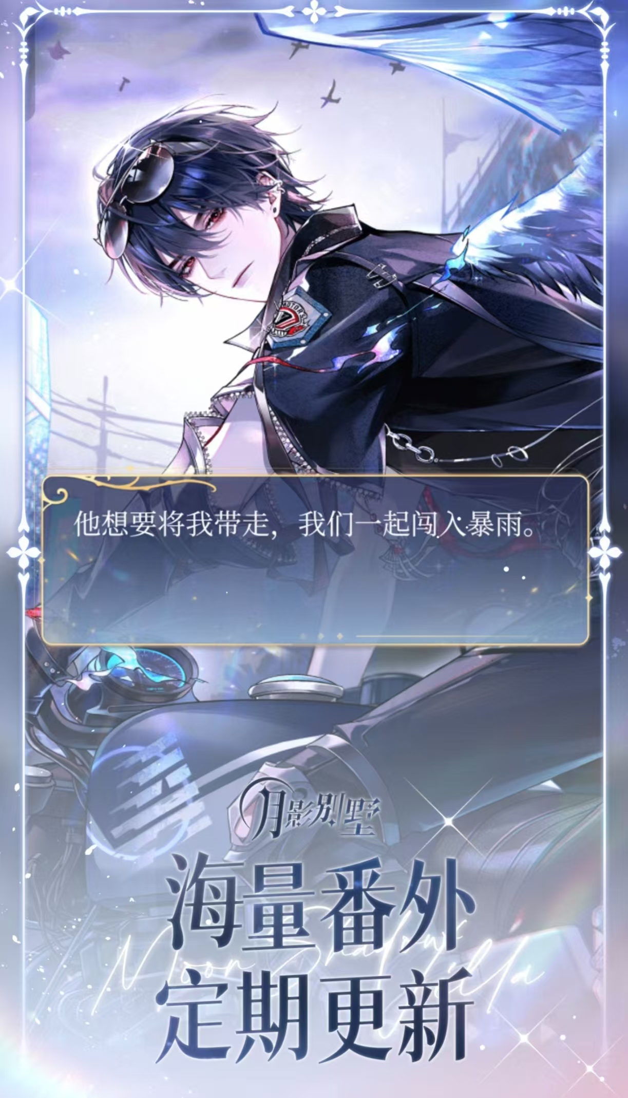 經典耐玩的乙游有哪些 受歡迎的乙游大全2025截圖