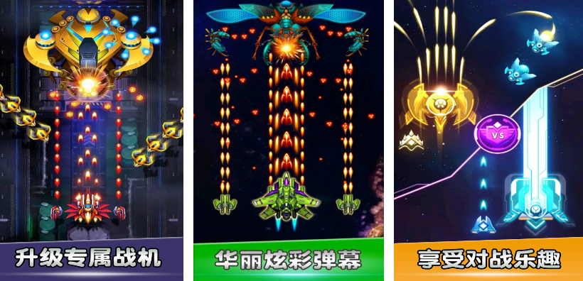 戰(zhàn)機(jī)游戲排行榜前十名